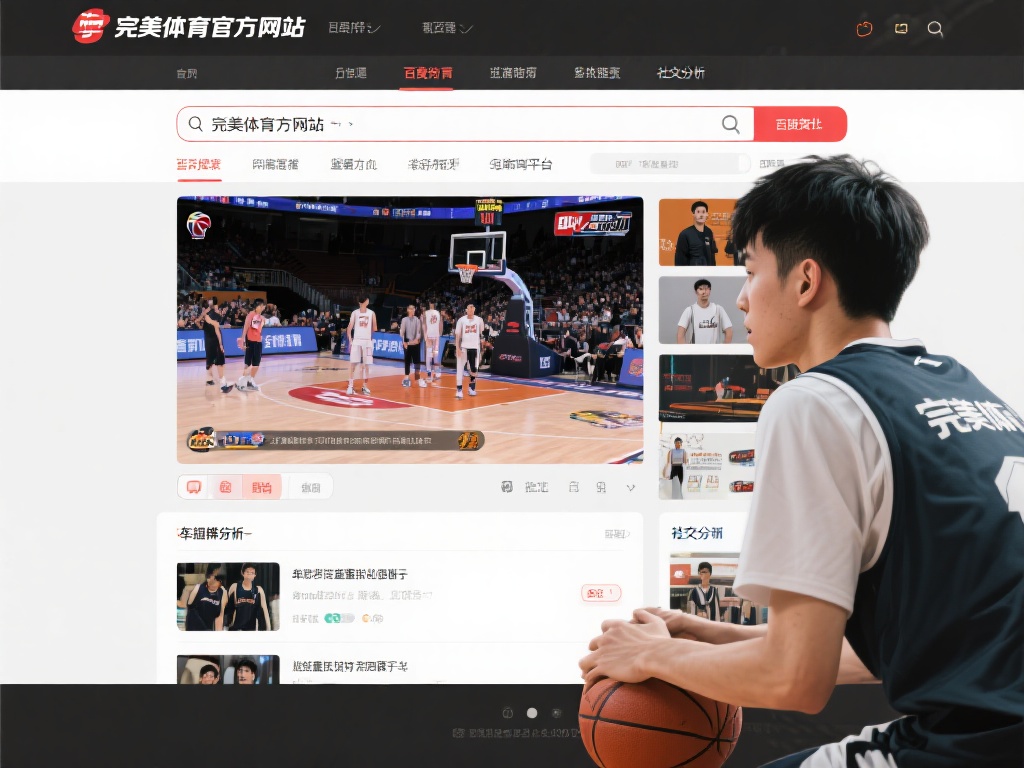 小王是一位热衷于篮球的大学生，他一直在寻找一个可以